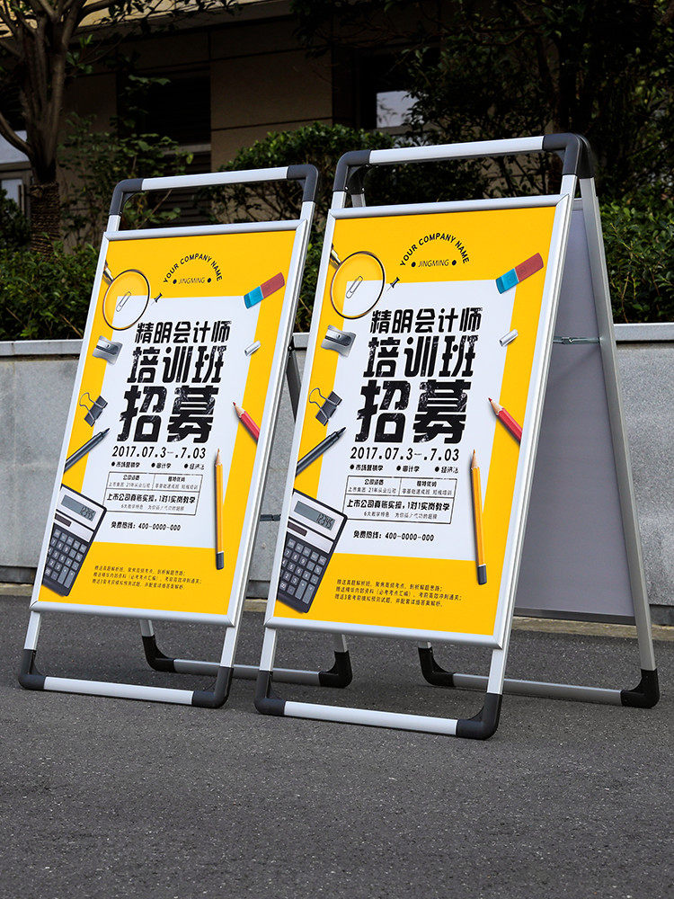 手提招聘展示广告牌折叠落地式海报立式定制展架x展架