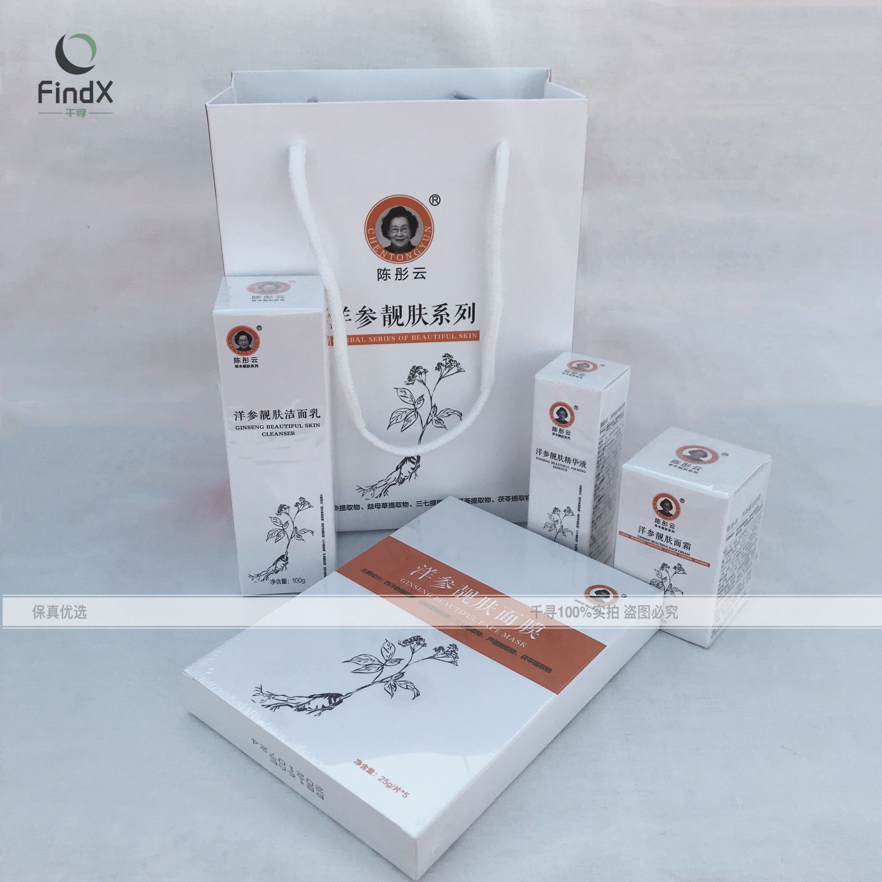 北京中医医院陈彤云洋参靓肤面膜首都医科大学国货护肤正品养生堂