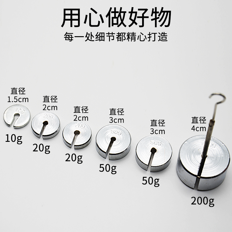 金属槽码用于科学数学作为标准砝码使用初中物理实验器材中小学教学