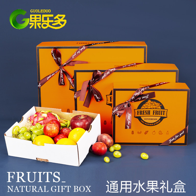 高档水果包装盒1015斤通用混搭苹果芒果葡萄盒子礼品盒