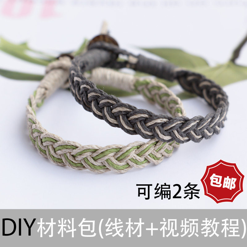 编织情侣手链diy材料ins麻花手绳自制男女绳