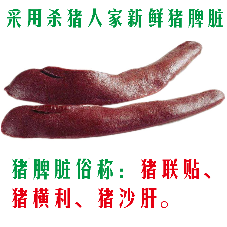 【猪脾脏干 猪横利干粉】猪沙肝脾脏干 可打磨成粉 猪