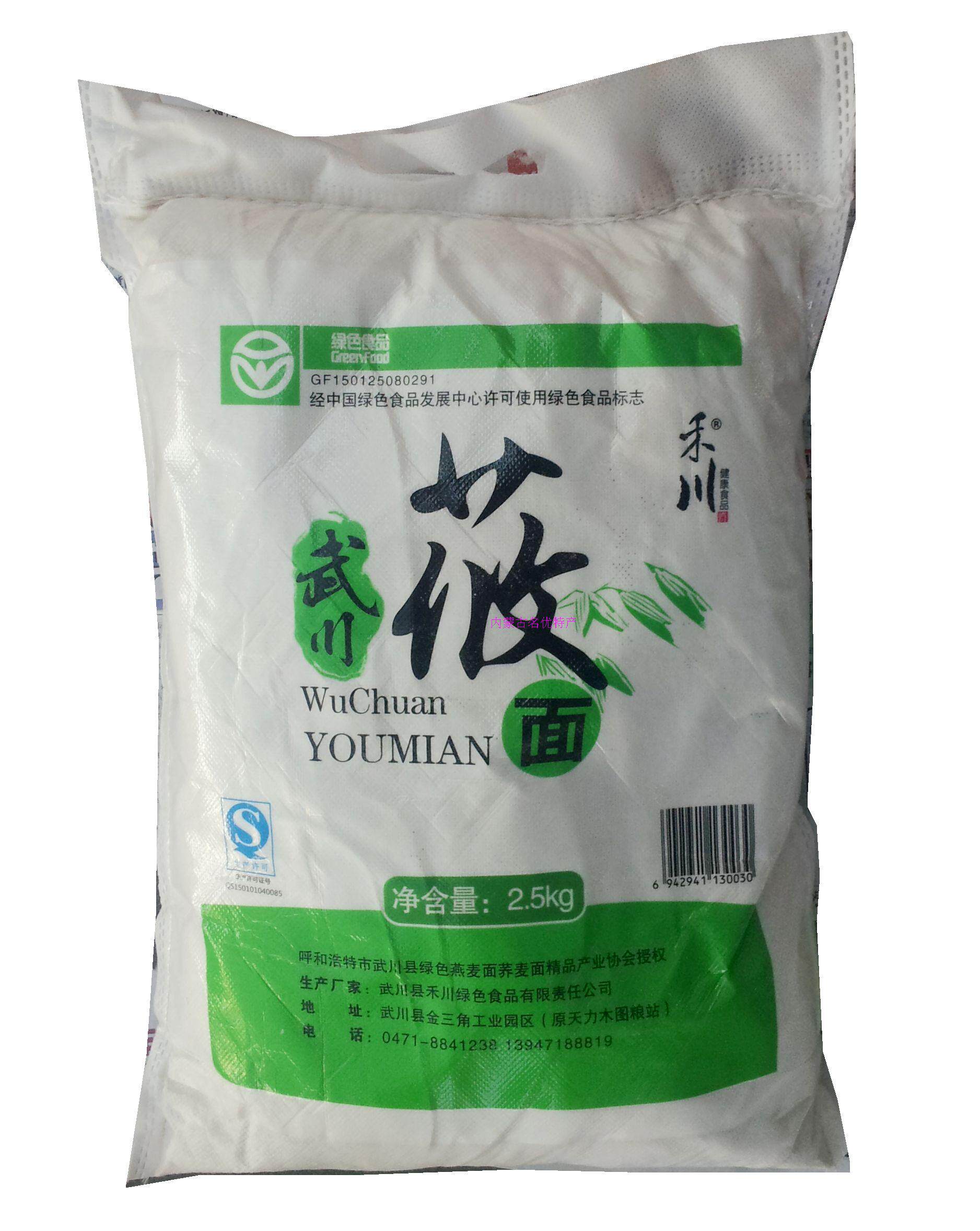 莜面面粉燕麦纯莜莜麦内蒙古武川鱼鱼窝窝2.5kg面粉