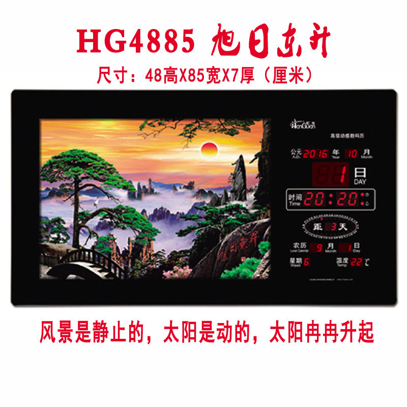 虹泰动态万年历挂钟客厅电子钟山水风景动感闹钟挂钟