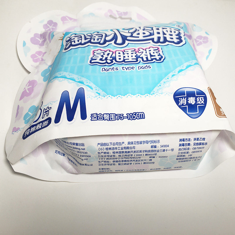 洁伶淘淘氧棉柔纯棉裤型卫生巾安心裤夜3片安睡小蛮腰卫生巾