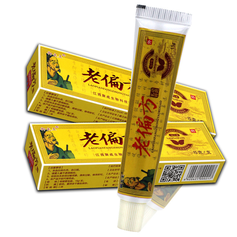 御夫王苗药老偏方中药乳膏聚成抑菌去痒软膏止痒膏买一送一