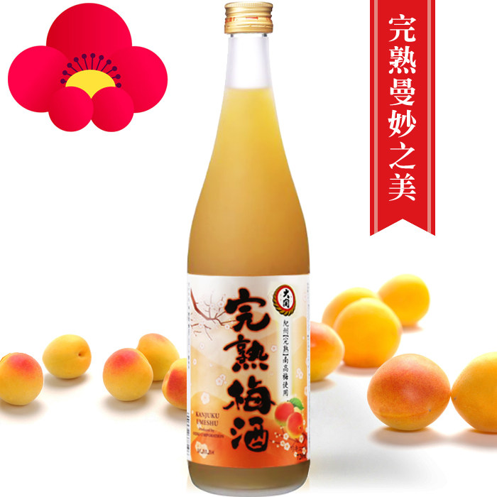 日本原装大关完熟梅酒720ml配制制酒南高利口酒梅酒
