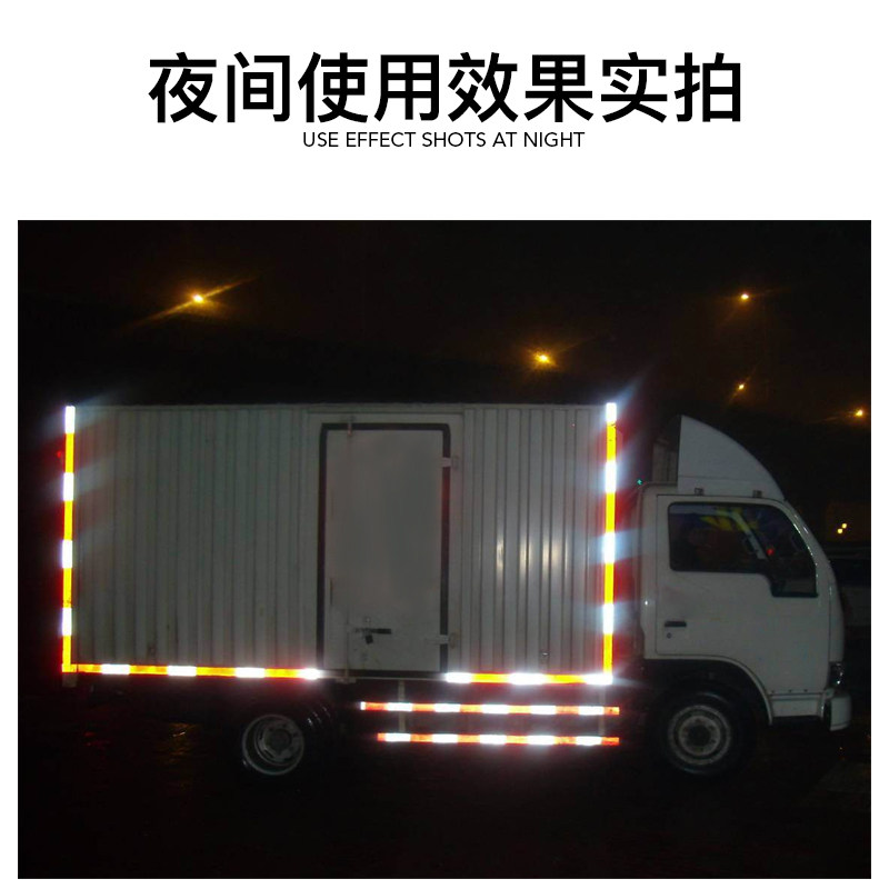 反光汽车贴纸车贴车条夜光塑料车身膜贴条大货车汽车装饰贴