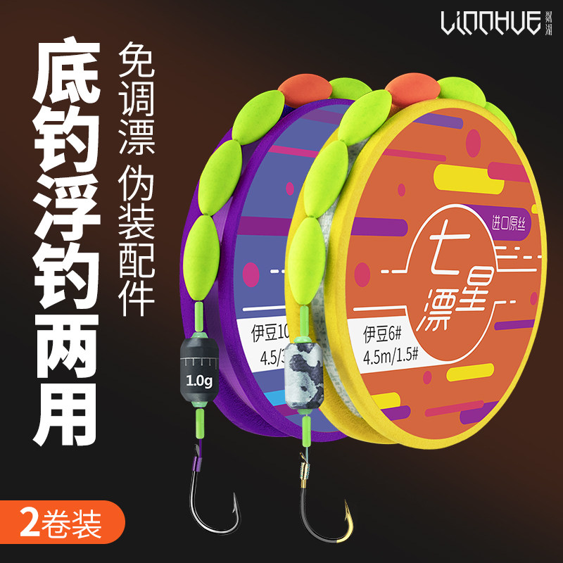 粼湖七星线组单钩传统绑好成品伊豆浮钓底钓鱼钩