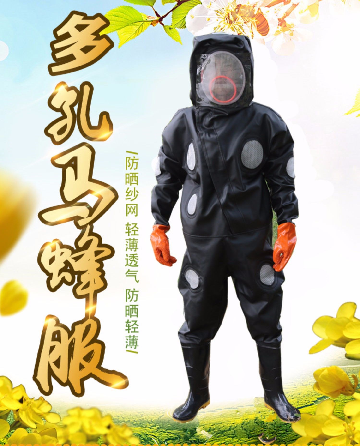 防蜂衣全套透气连体专用养蜂服防蜜蜂衣服放蜂帽马蜂服养蜜防蜂服