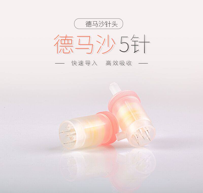 水光针头ez海菲德马莎美立方mj负压水光机仪器针头5针9针五针九针