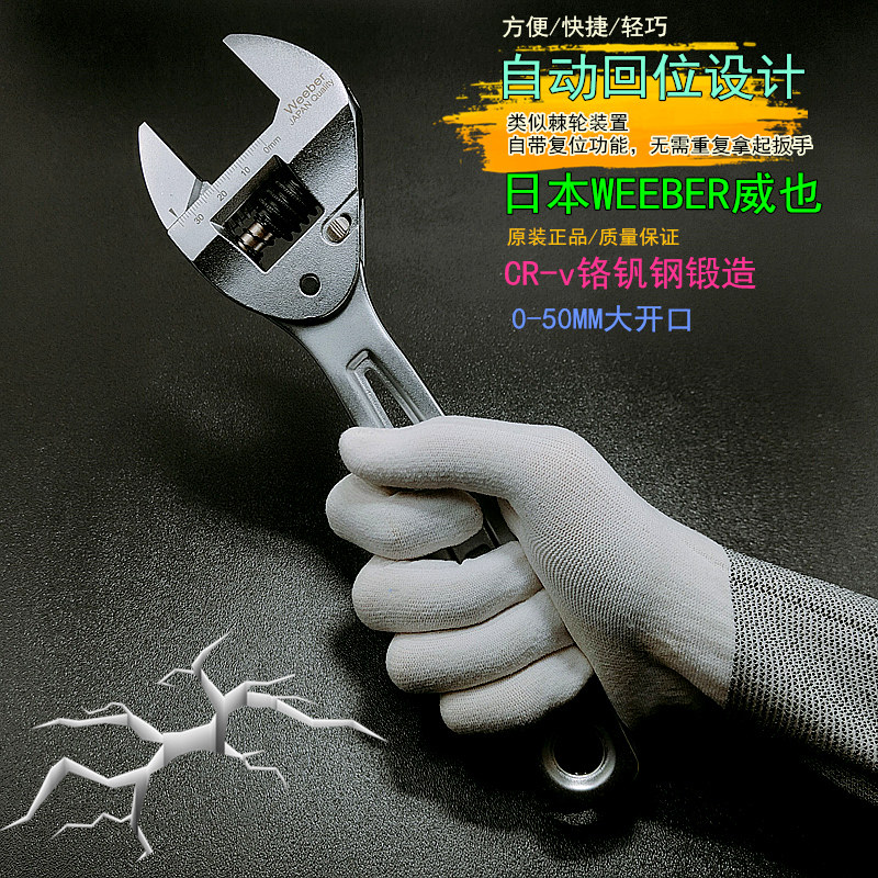 扳手日本weeber威也ar060810活动自动回位短柄活扳手