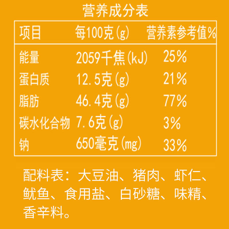 人高一等xo酱80g海鲜酱xo酱下饭酱拌饭酱捞面拌面酱蘸酱料海鲜辣 - 人