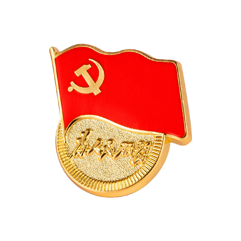 磁铁党徽2020标准型党员党徽高档锌合金镀金别针党徽吸铁石超强磁铁