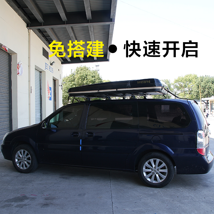 帐篷车载户外艾力奥德赛途睿睿欧夏朗gl8迈特车顶架