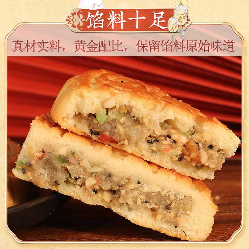 安徽银铃手工仁大月饼老式冰糖青丝红丝怀旧月饼