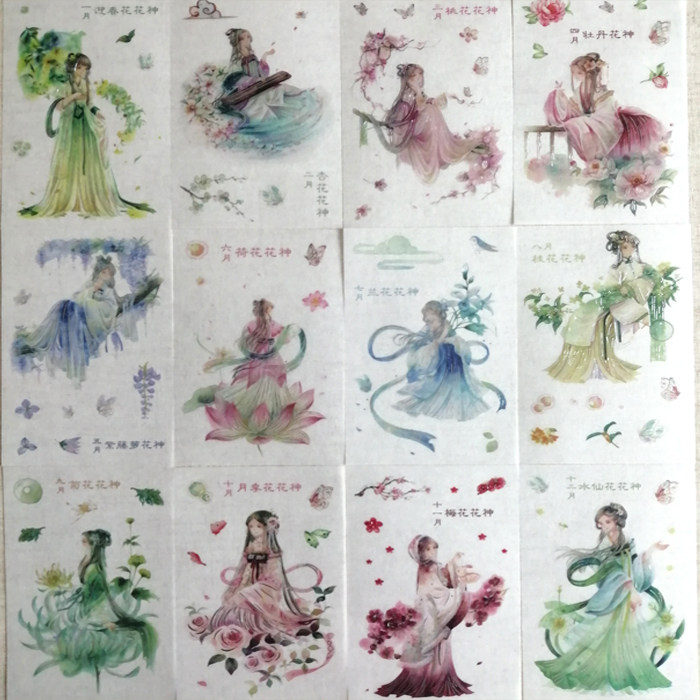 萌物冲冠包邮十二月花神贴纸手帐用古风烫金贴画12款入少女美人图