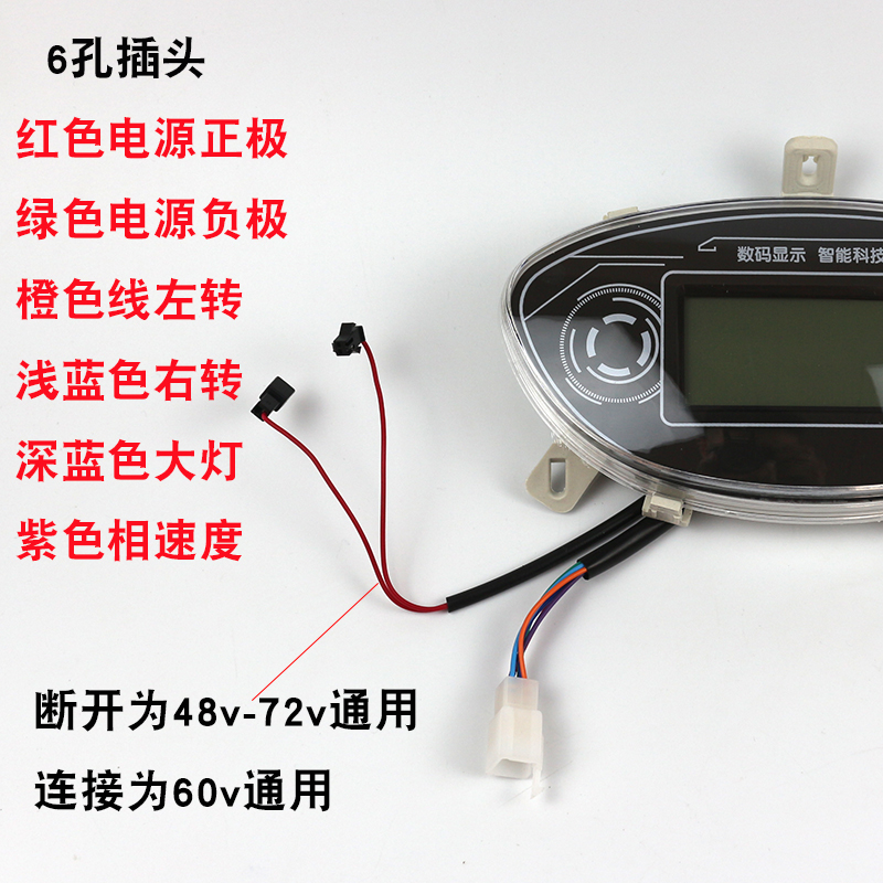 电动车仪表9线接法图片