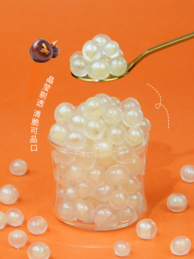甘蔗马蹄爆爆珠奈霸气龙眼辅料奶茶茶店专用珍珠奶茶粉