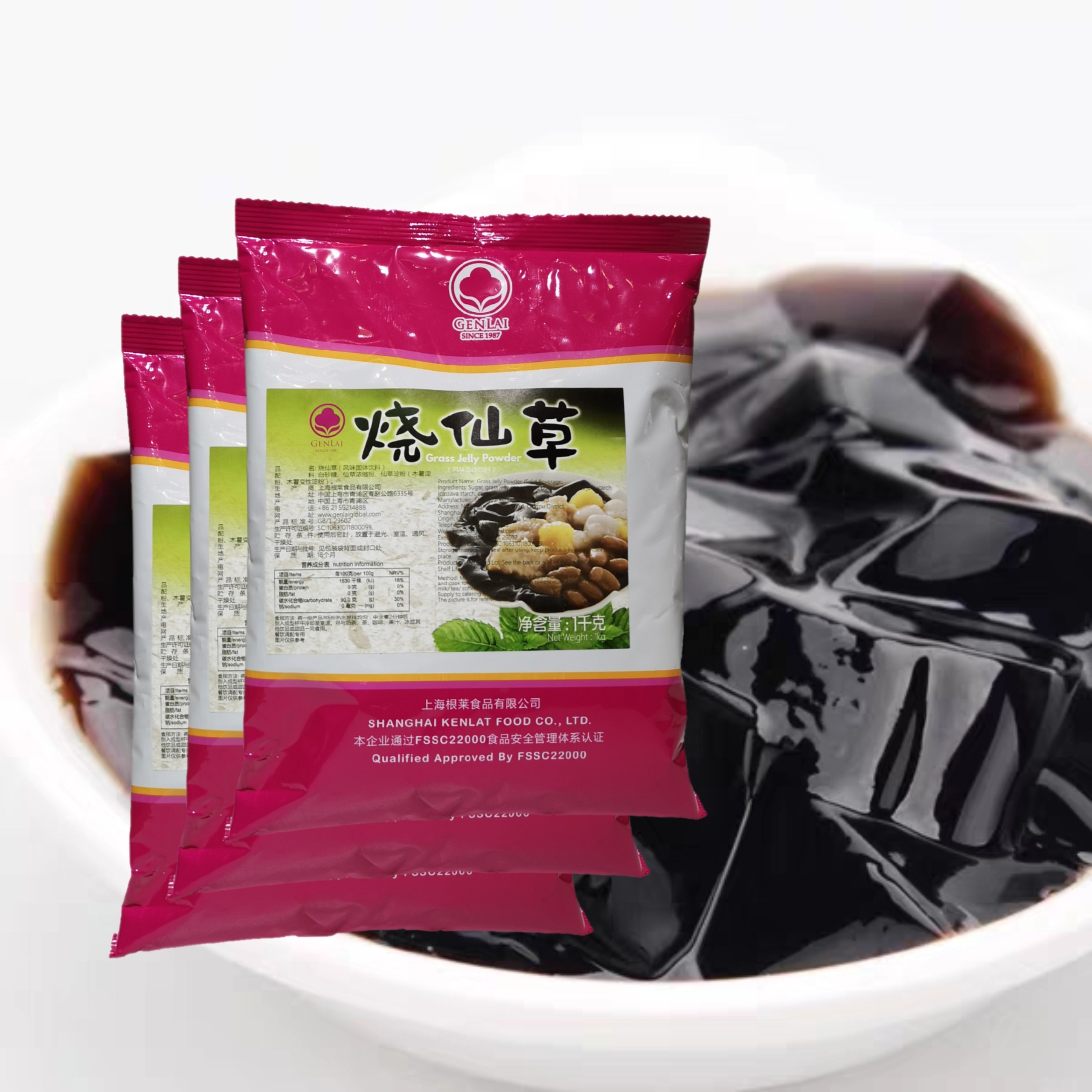 根莱烧仙草粉仙草冻粉芋圆奶茶茶店专用商用珍珠奶茶粉