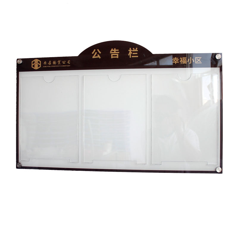 栏挂宣传栏公告告牌公示栏食谱幼儿园信息卡亚克力公告栏宣传栏