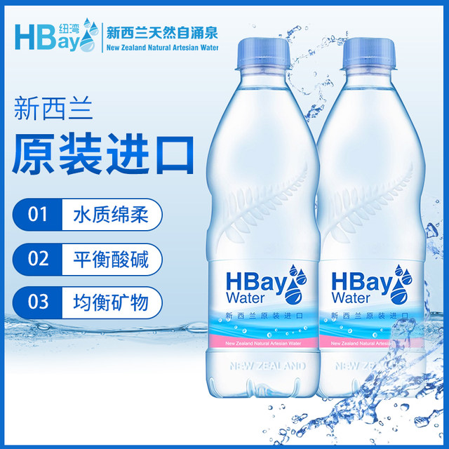 HBay Bay New Zealand imported 500ml * 24 FCL natural weak alkaline drinking small bottles of mineral water PK HBay Bay New Zealand imported 500ml * 24 FCL natural weak alkaline drinking small bottles of mineral water PK