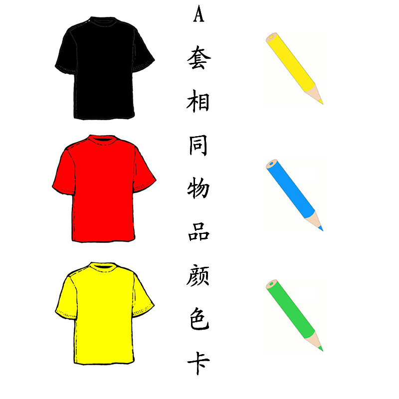 形状颜色卡片儿童早教启蒙认知配对塑封自闭症玩具挂图