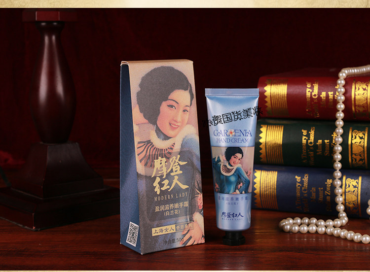 摩登红人盈润滋养嫩经典国货护手霜