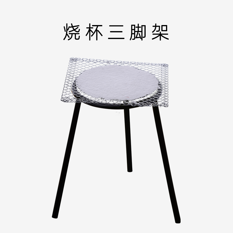 酒精灯铁质实验室化学实验化学石棉配件三脚架铁架加热其它