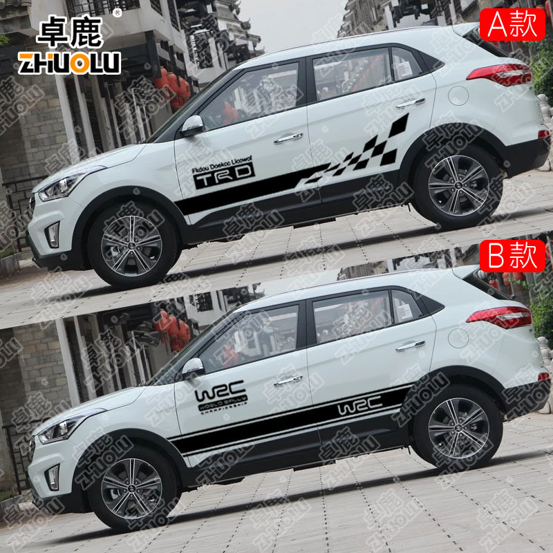 适用于现代ix25改装汽车装饰贴花个性拉花彩条侧裙汽车装饰贴