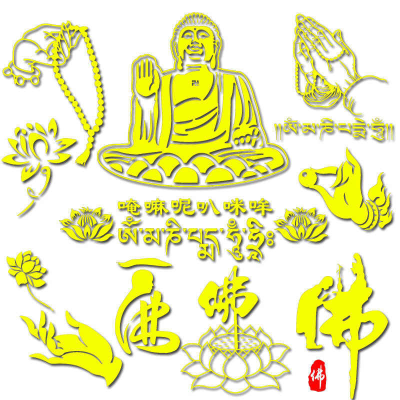 卓鹿佛经汽车平安避祸梵文藏文转经筒车贴佛教汽车装饰贴