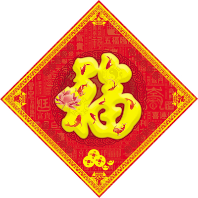 虎年福字门吉祥福贴海神福纸门对门幅门贴门乔迁搬家春节年画喜字
