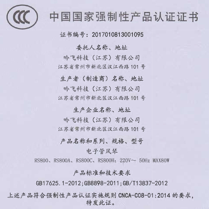 ringway吟飞rs800电子电子管管风琴双排专业演奏儿童数码钢琴