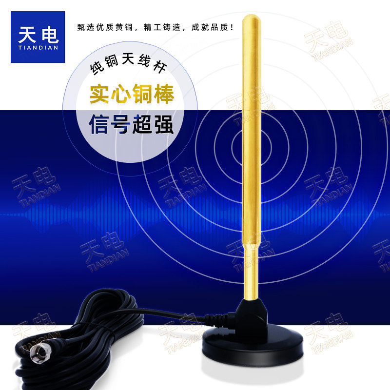 天线收音机天电汽车通用德生增强外接短波调频车用天线