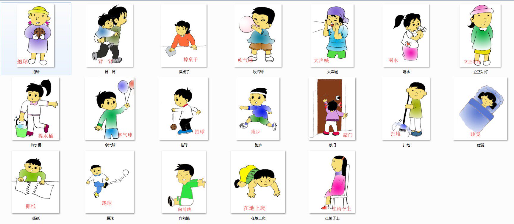 训练动词卡片自闭症儿童语言发育迟缓康复认知玩具挂图