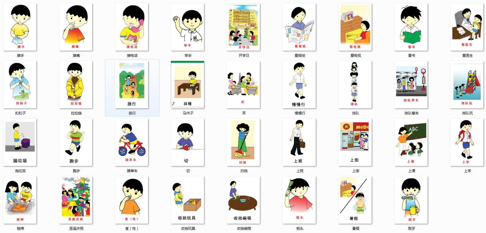 训练动词卡片自闭症儿童语言发育迟缓康复认知玩具挂图