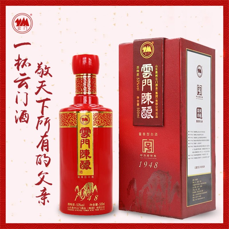 酱香国标制定者53度云门陈酿1948白酒500ml6瓶白酒