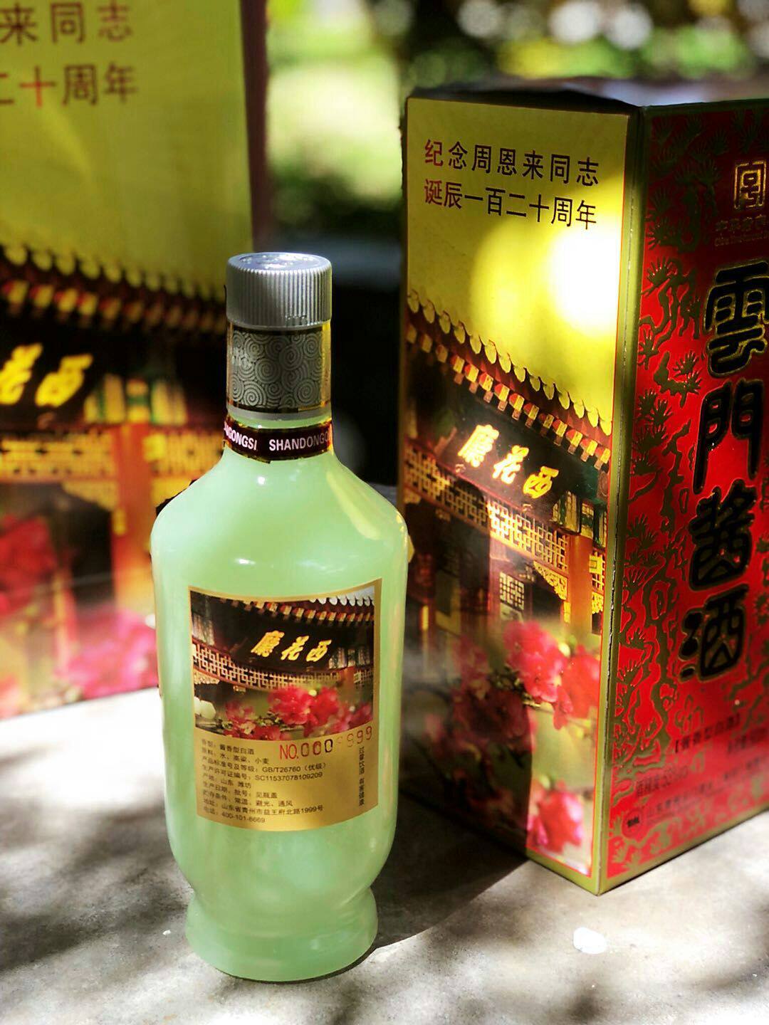 53度云门酱酒西花厅纪念酒500ml酱香型白酒青州特产