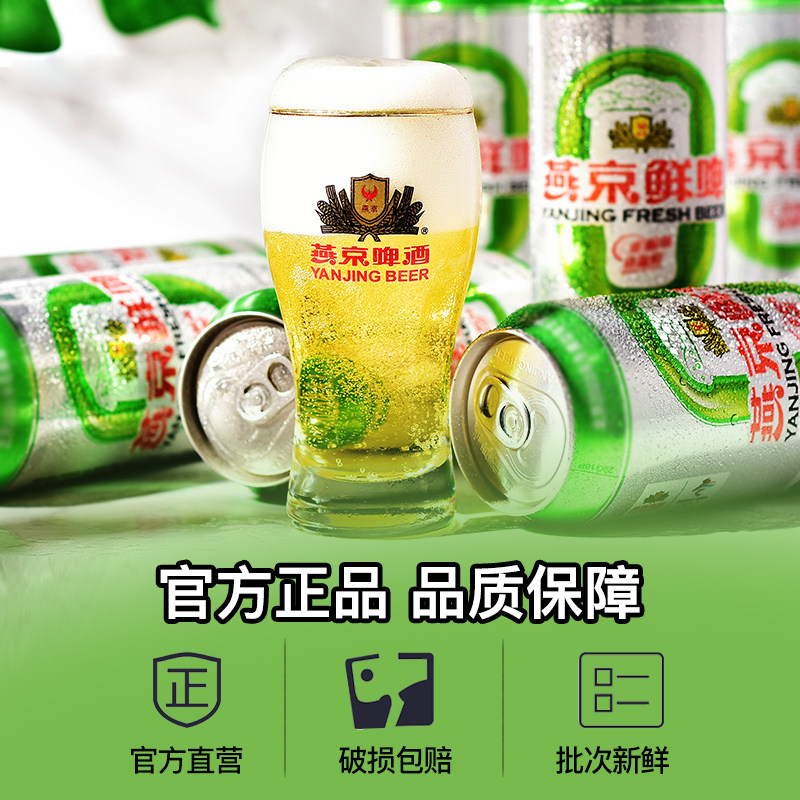 燕京啤酒8度新鲜白啤整箱散装包邮500ml12听啤酒