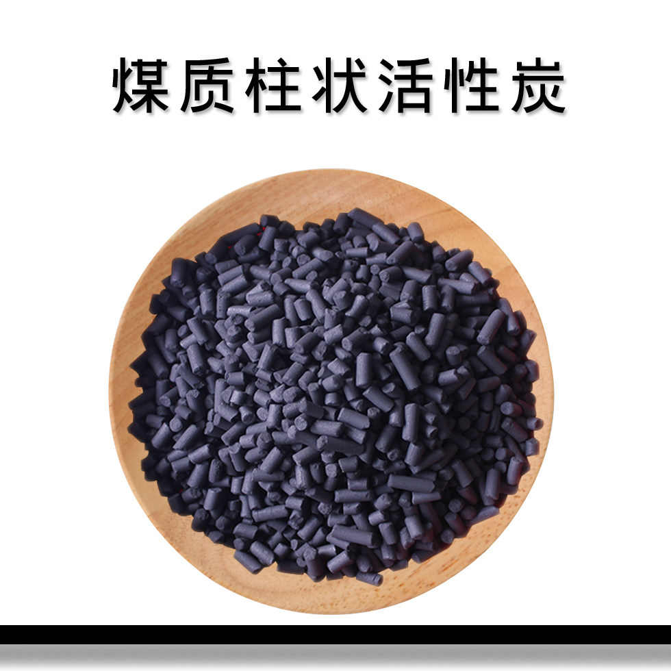 柱状甲醛家用活性炭新房装修衣柜吸附仓库废气活性炭