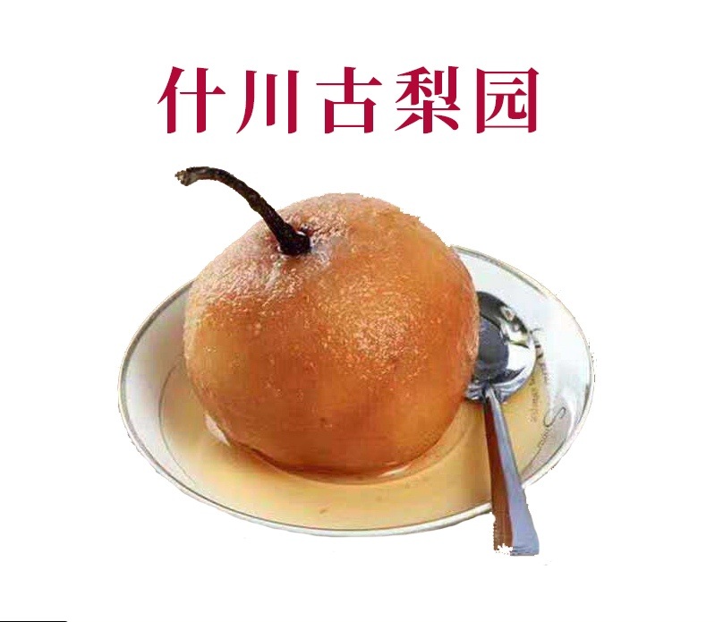 甘肃冻梨兰州什川特产软儿新鲜水果化心果食梨