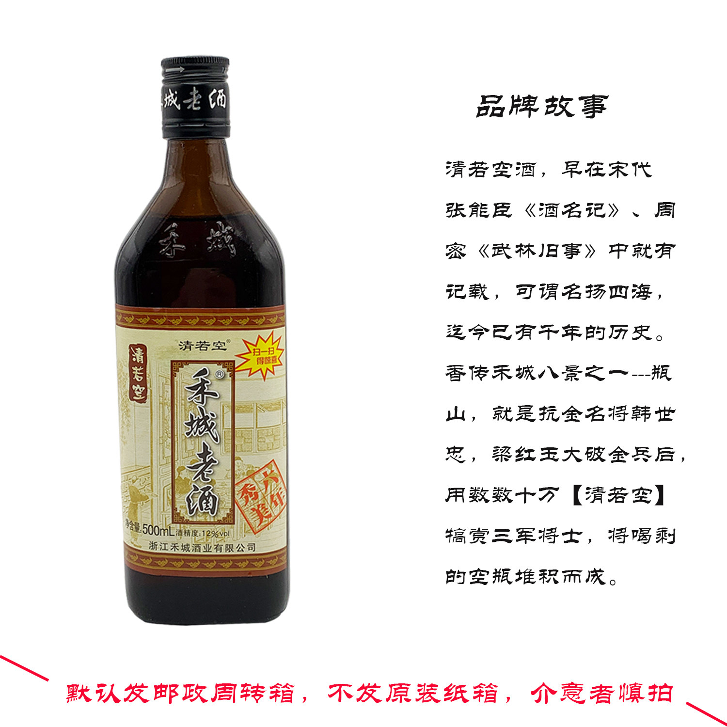 嘉兴特产禾城老酒清若空秀美六年瓶装500ml10瓶纯粮黄酒一斤装