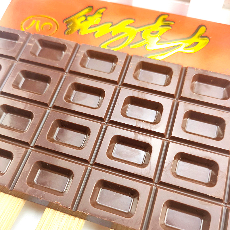 巧克力巧克力大童年怀旧可可脂黑单板60克整盒黑巧克力