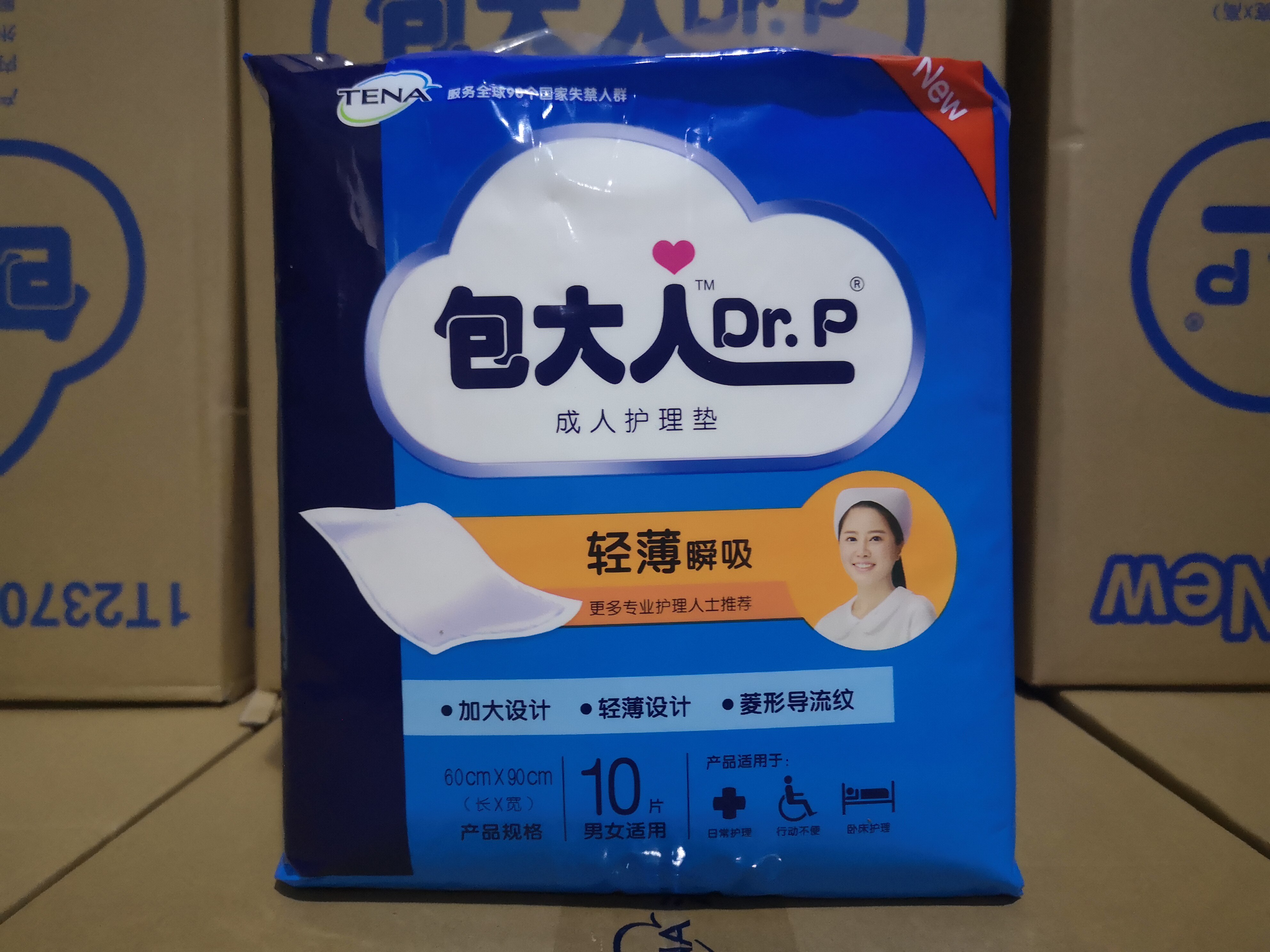 护理成人6090包大人纸尿一次性看护老年男女孕妇成年人纸尿裤