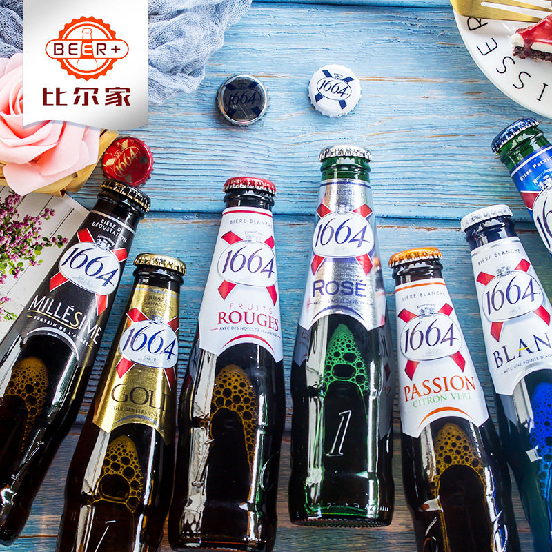 法国进口1664白啤酒桃红玫瑰味果味精酿啤酒5口味5瓶装小瓶多口味_双