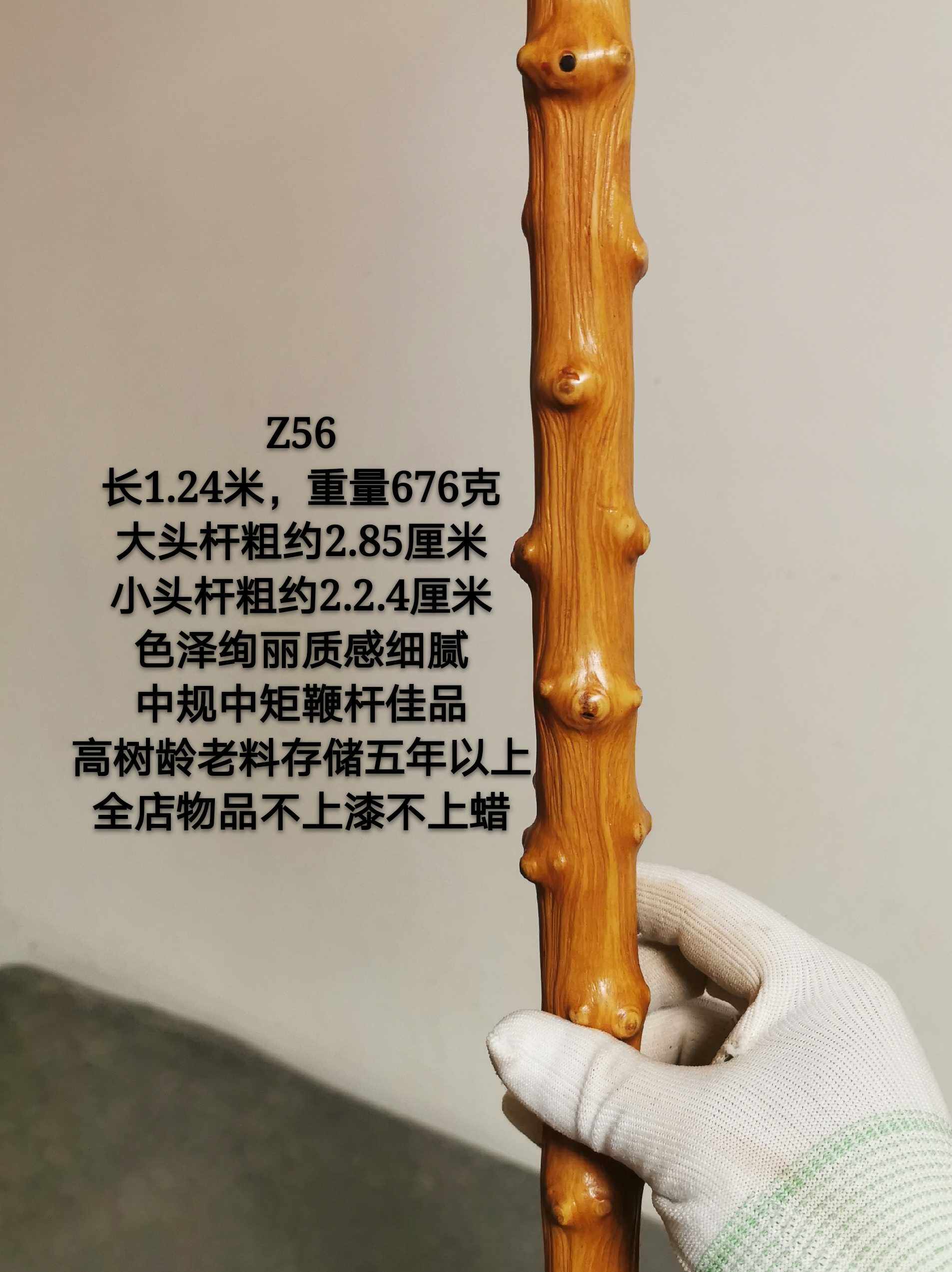 z56云南节木祥龙降龙木直棍鞭登山杖防卫收藏陀螺