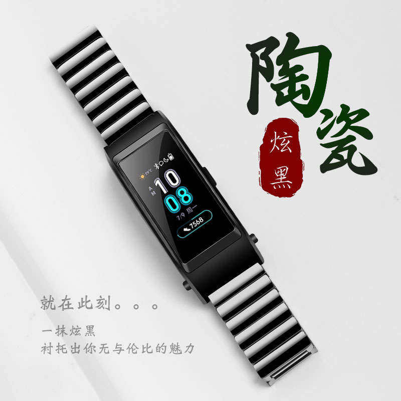 b5手环华为适用运动无底贴膜钢化配件坏女智能手表手环表带