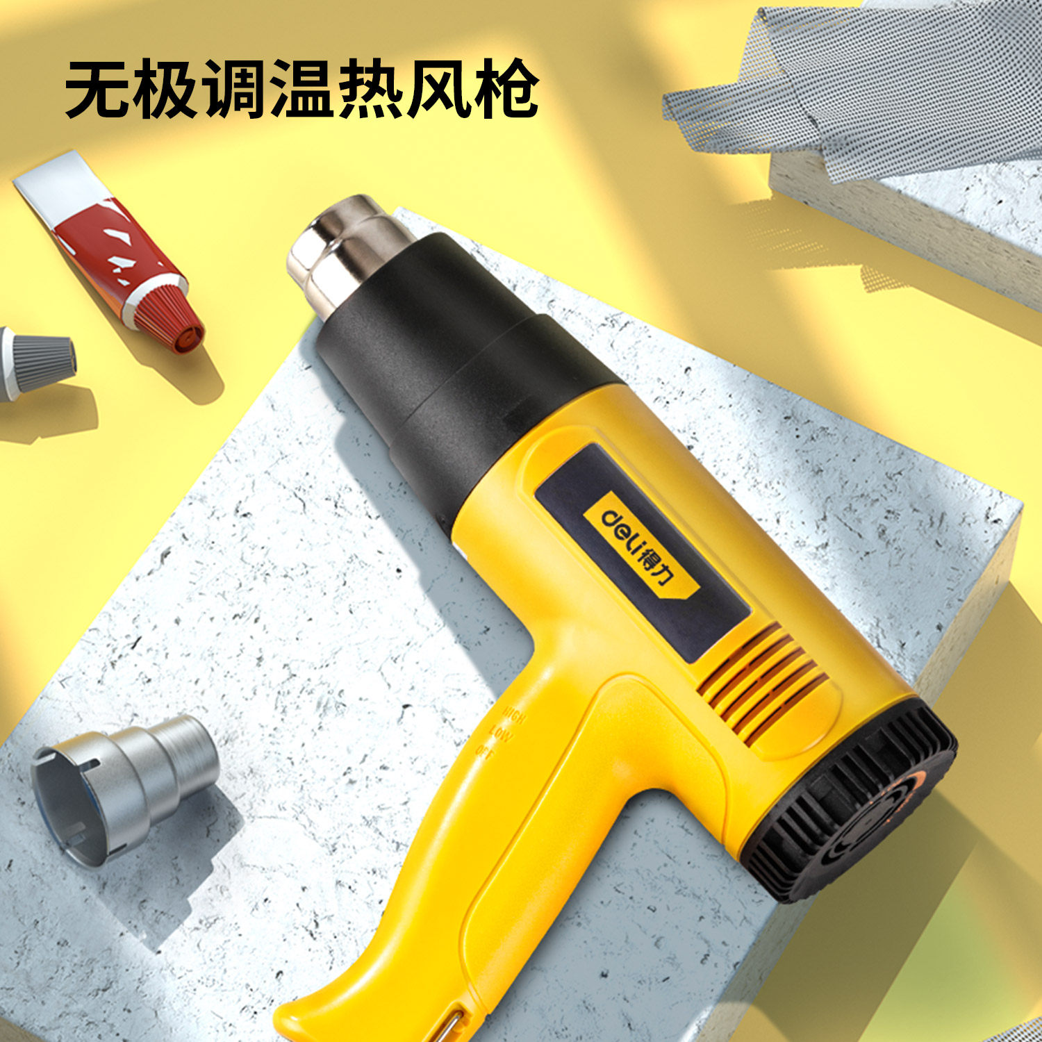 得力热风枪热风机大功率小型贴膜烤枪工业热缩枪热风枪