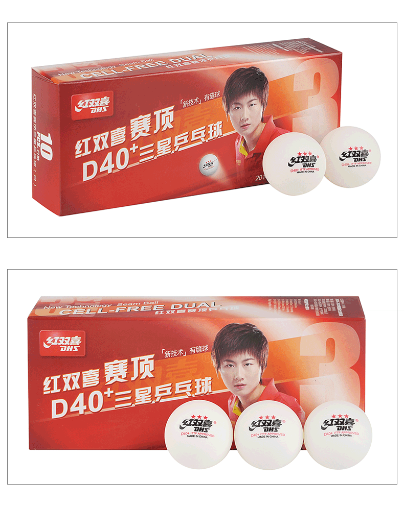 乒乓球红双喜正品专业比赛训练用球三星赛顶d403乒乓球