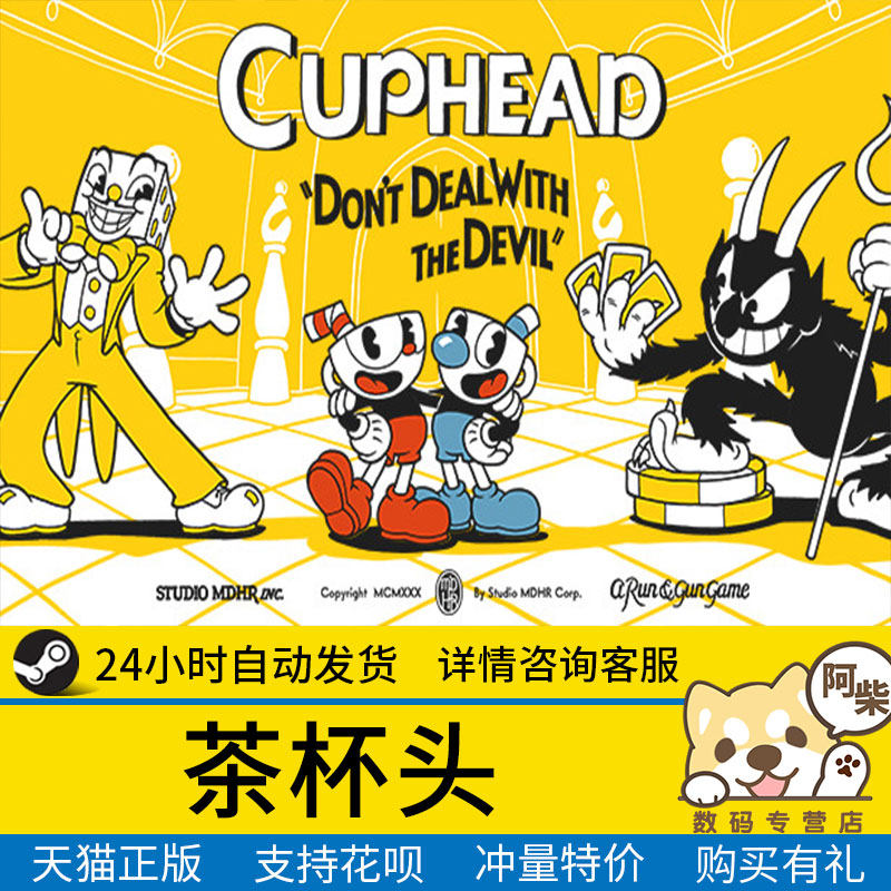 pc中文正版steamcuphead茶杯横版卷轴射击steam